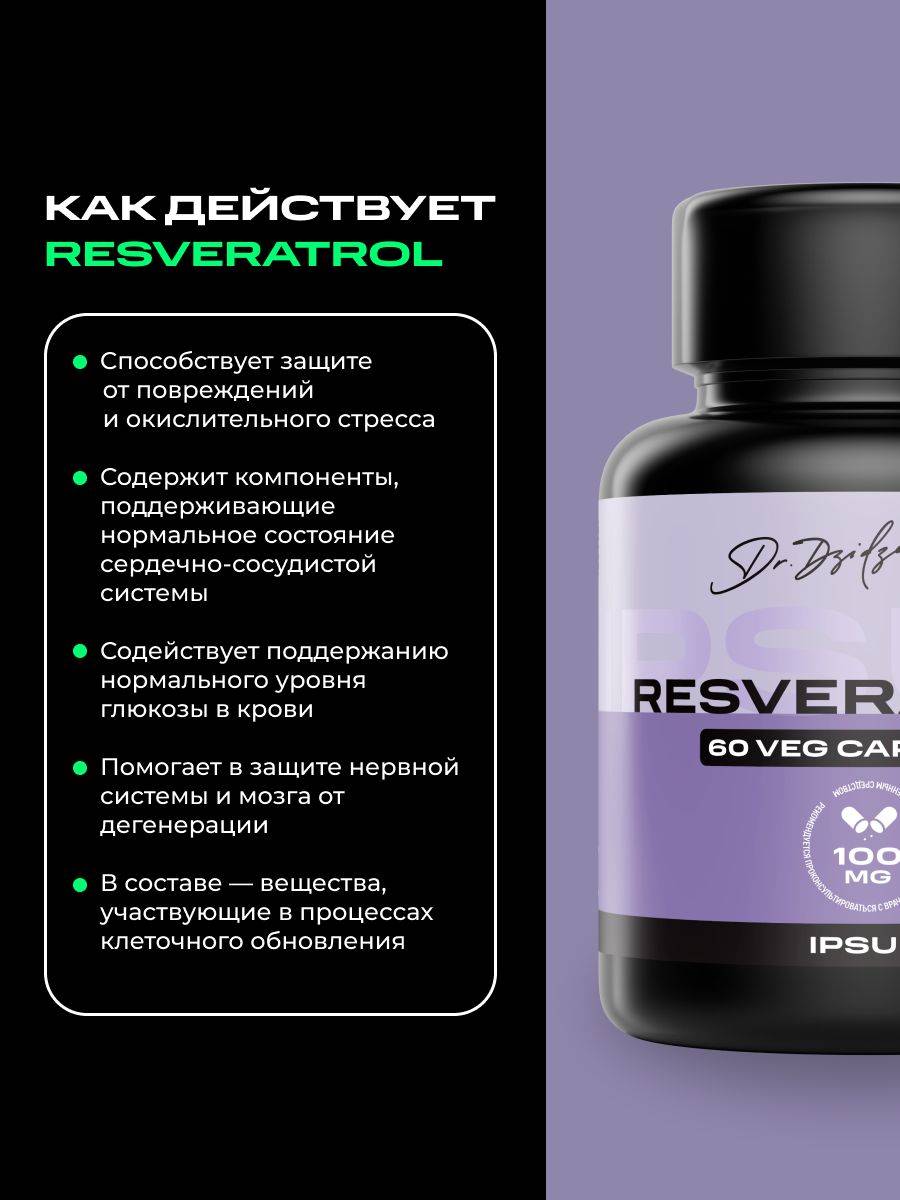 IPSUM Dr.Dzidzariya Resveratrol Dietary Supplement Capsules 60 Count 674 mg #3