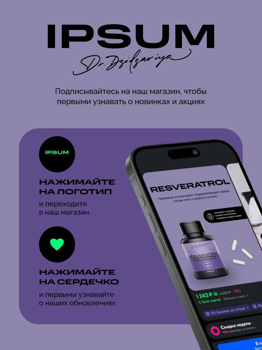 IPSUM Dr.Dzidzariya Resveratrol Dietary Supplement Capsules 60 Count 674 mg #10