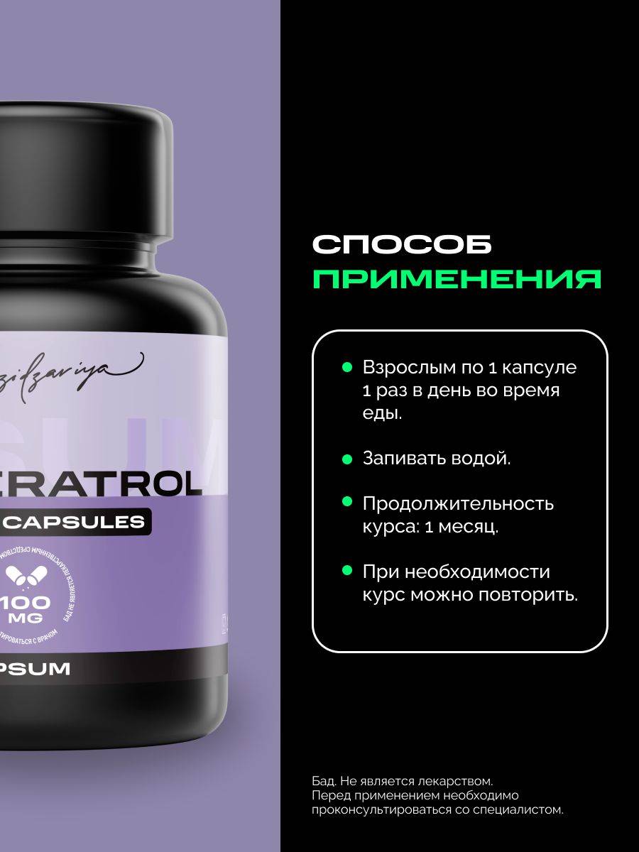 IPSUM Dr.Dzidzariya Resveratrol Dietary Supplement Capsules 60 Count 674 mg #8