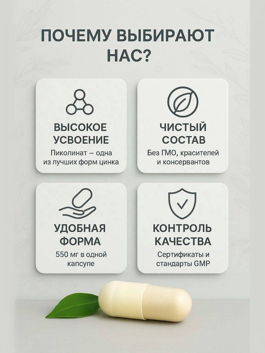 Zinc Picolinate 60 Capsules #8