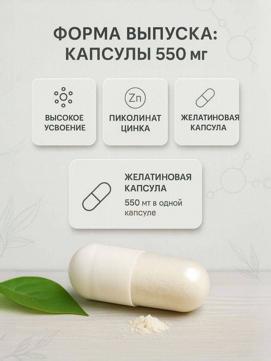 Zinc Picolinate 60 Capsules #5