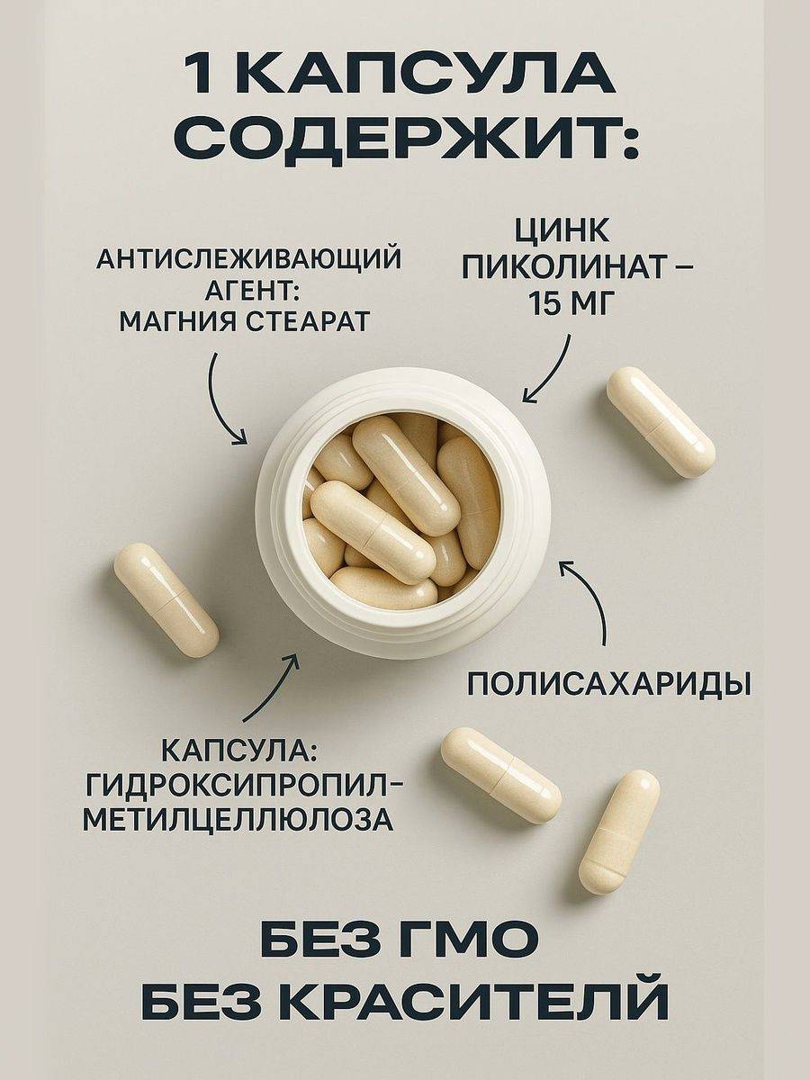 Zinc Picolinate 60 Capsules #4