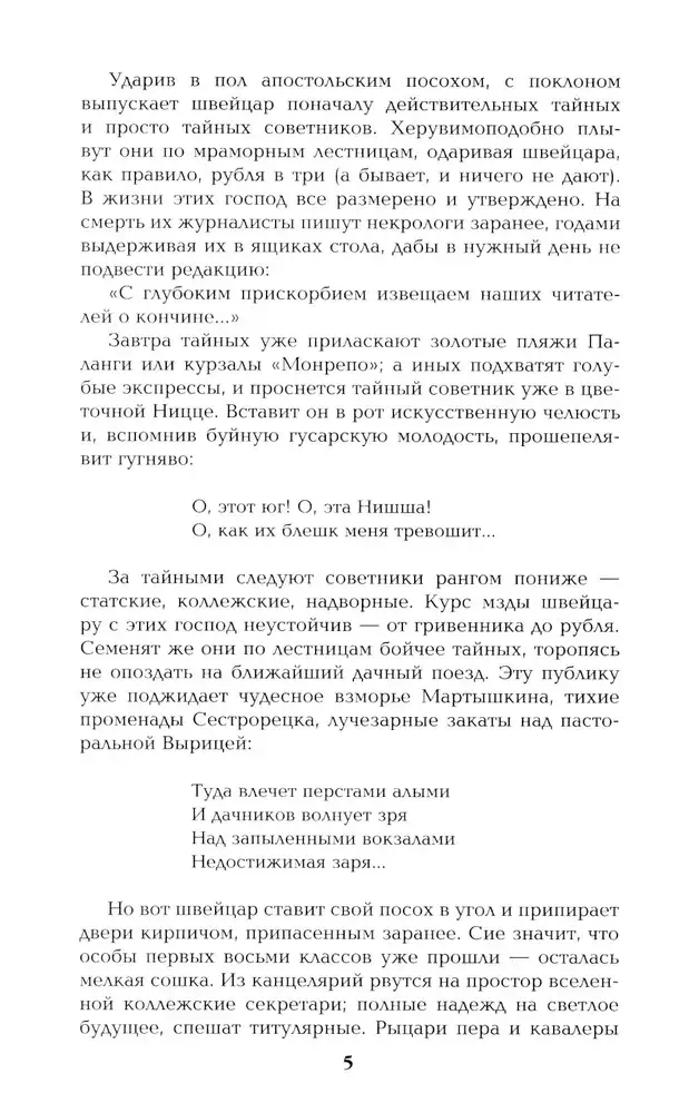 На задворках Великой империи. Книга 2 фото книги 5