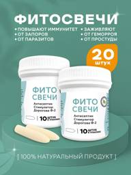 Zdorovit Phyto Suppositories ASD F2 2 cans 20 pcs #1