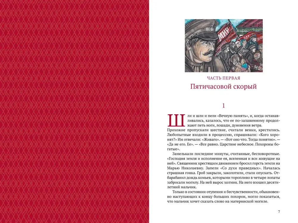 Доктор Живаго фото книги 4