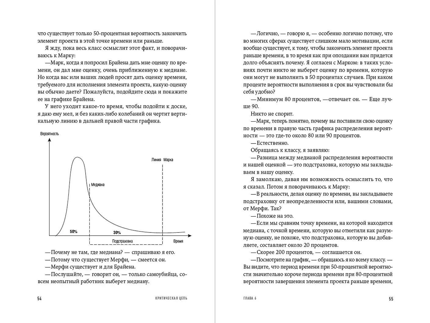Критическая цепь фото книги 2