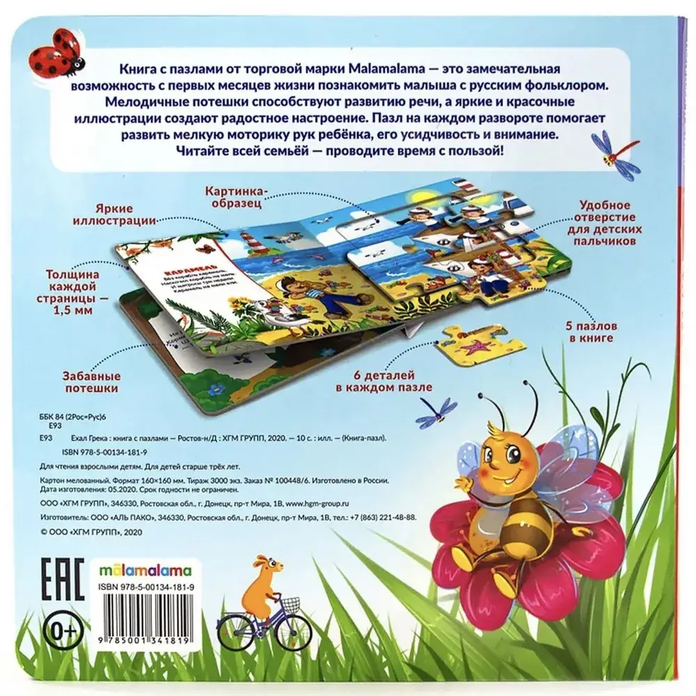 Ехал Грека фото книги 5