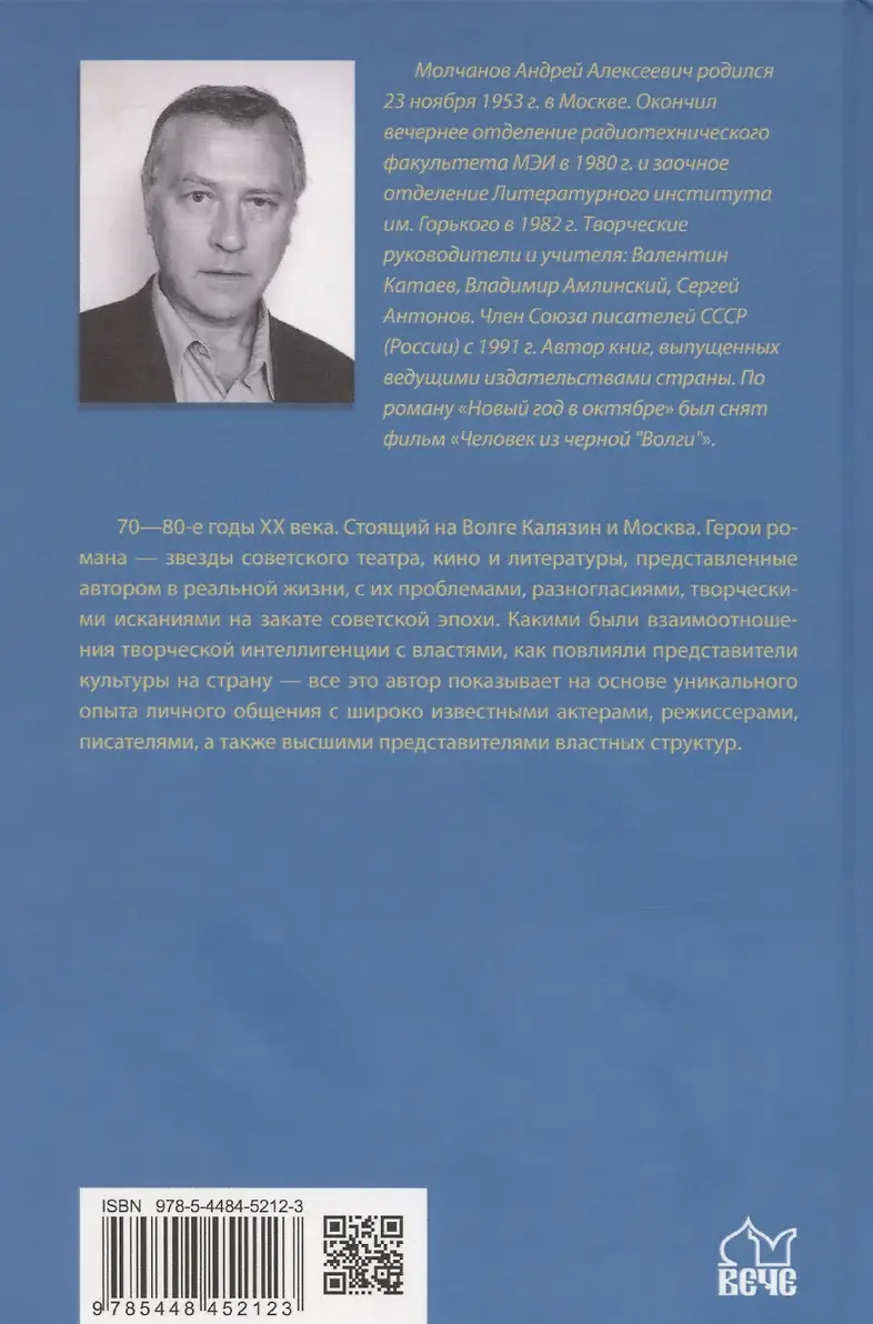 От Таганки до Калязина фото книги 2