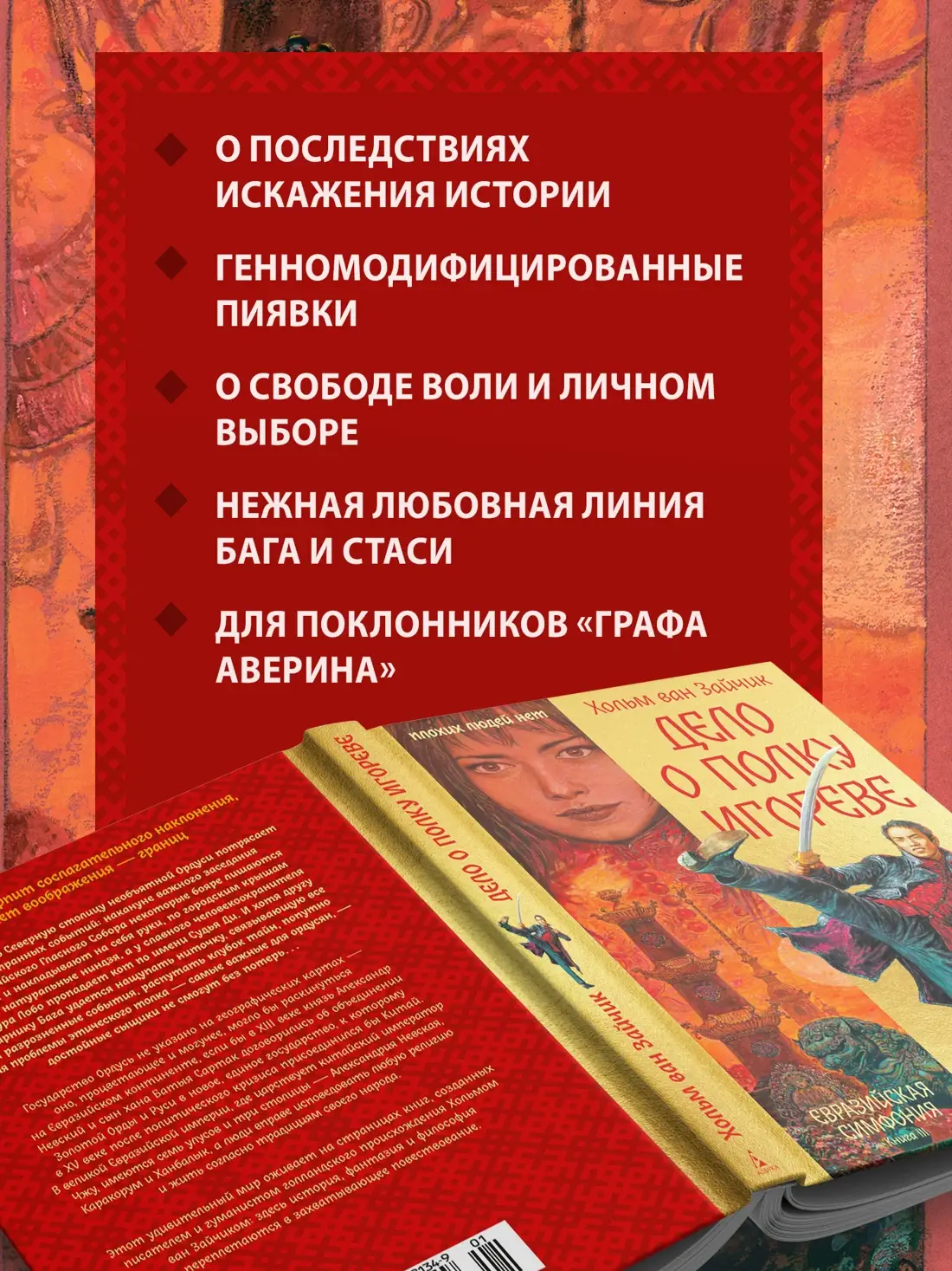 Дело о полку Игореве фото книги 2