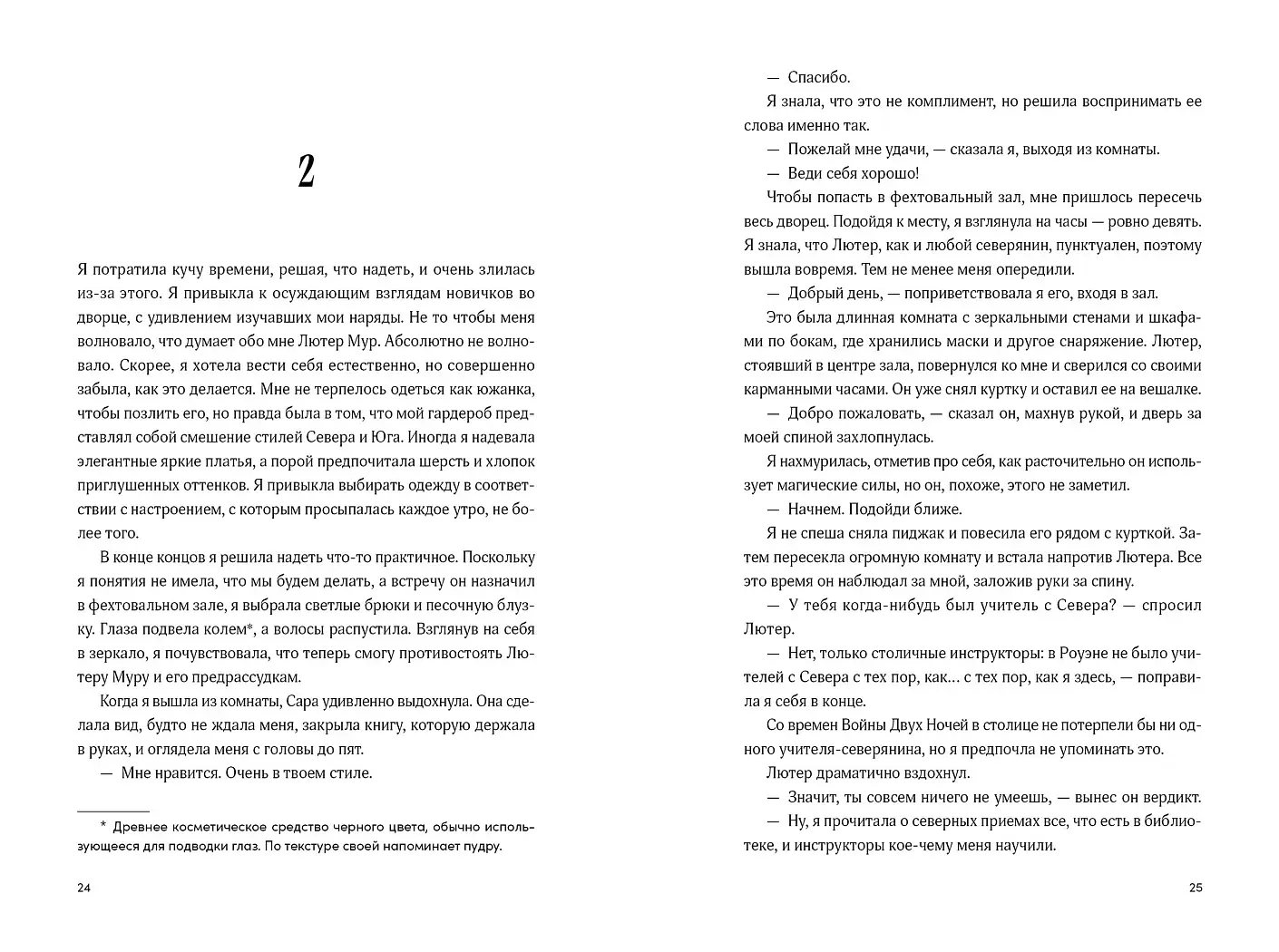 Буря магии и пепла фото книги 2