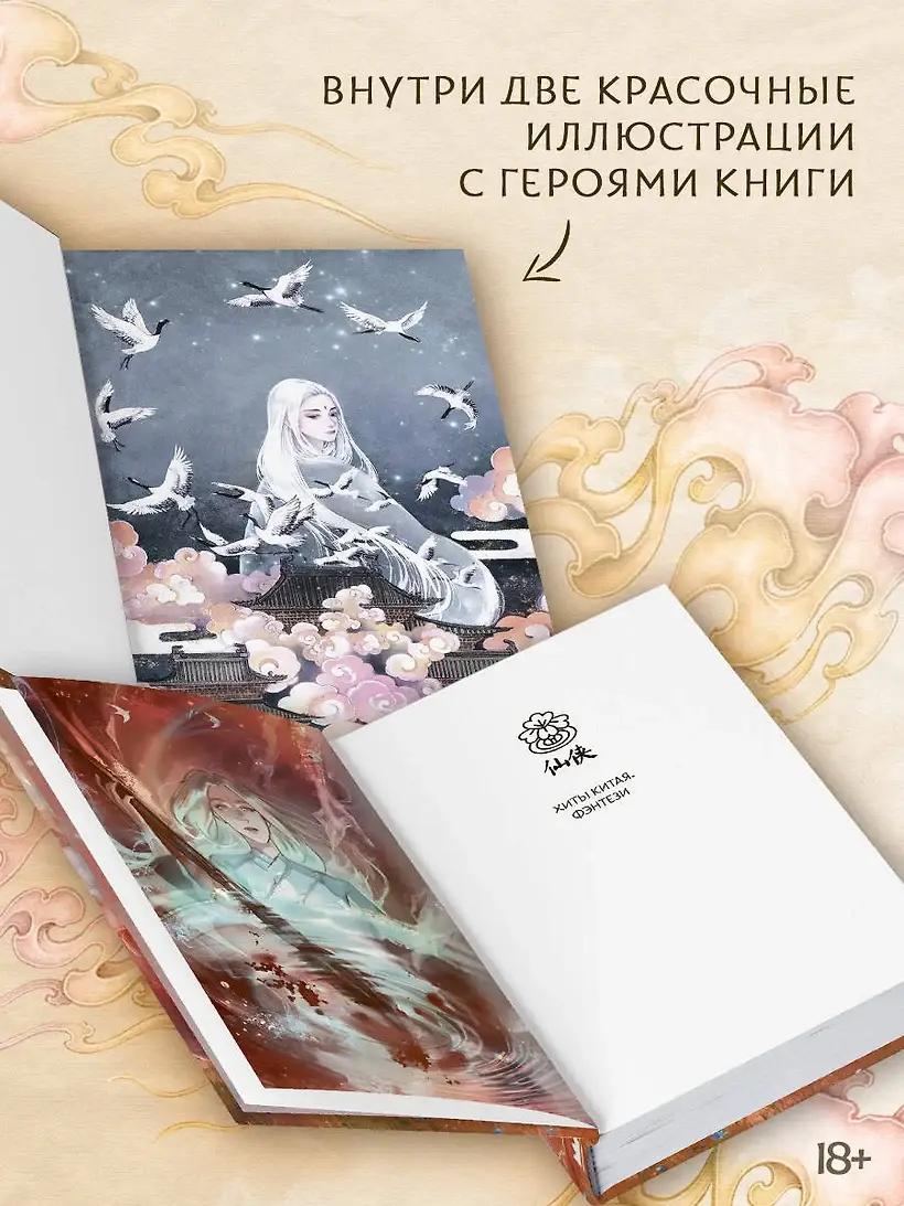 Песнь ста миров фото книги 5