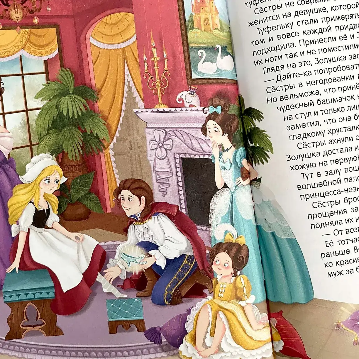 Моя библиотека. Сказки. Сборник зарубежных авторов фото книги 4