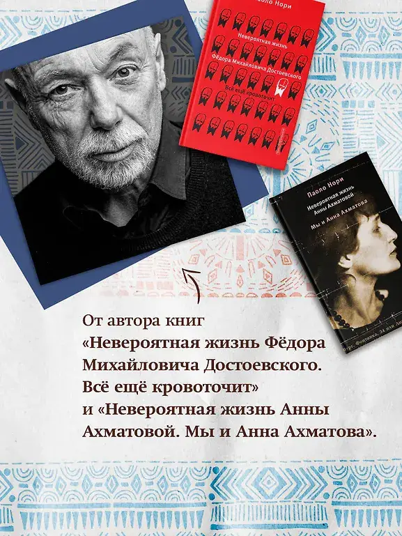 Эти сумасшедшие русские. Краткий курс русской литературы 1820-1991 фото книги 3