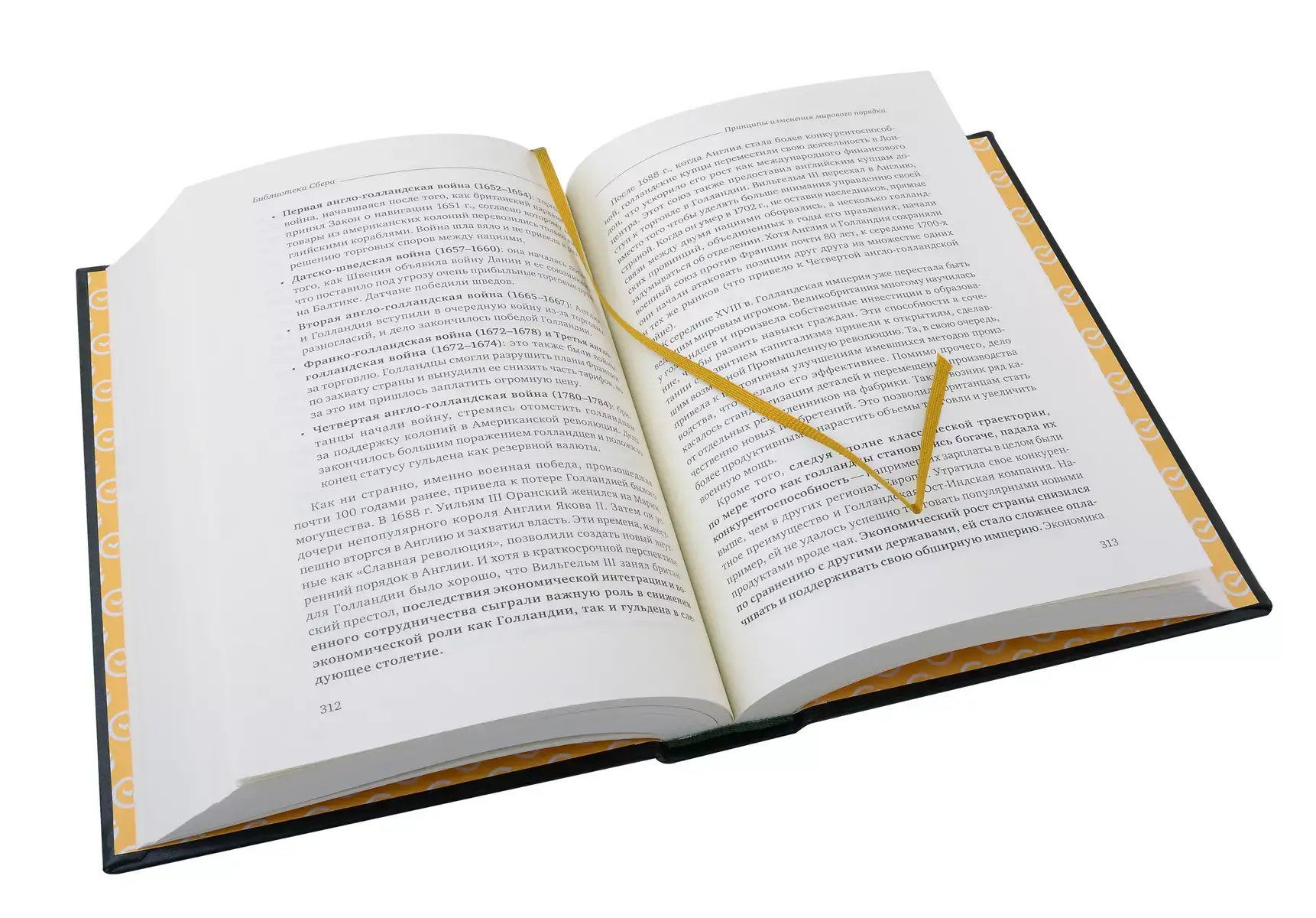 Принципы изменения мирового порядка. Почему одни нации побеждают, а другие терпят поражение. Том 105 фото книги 4