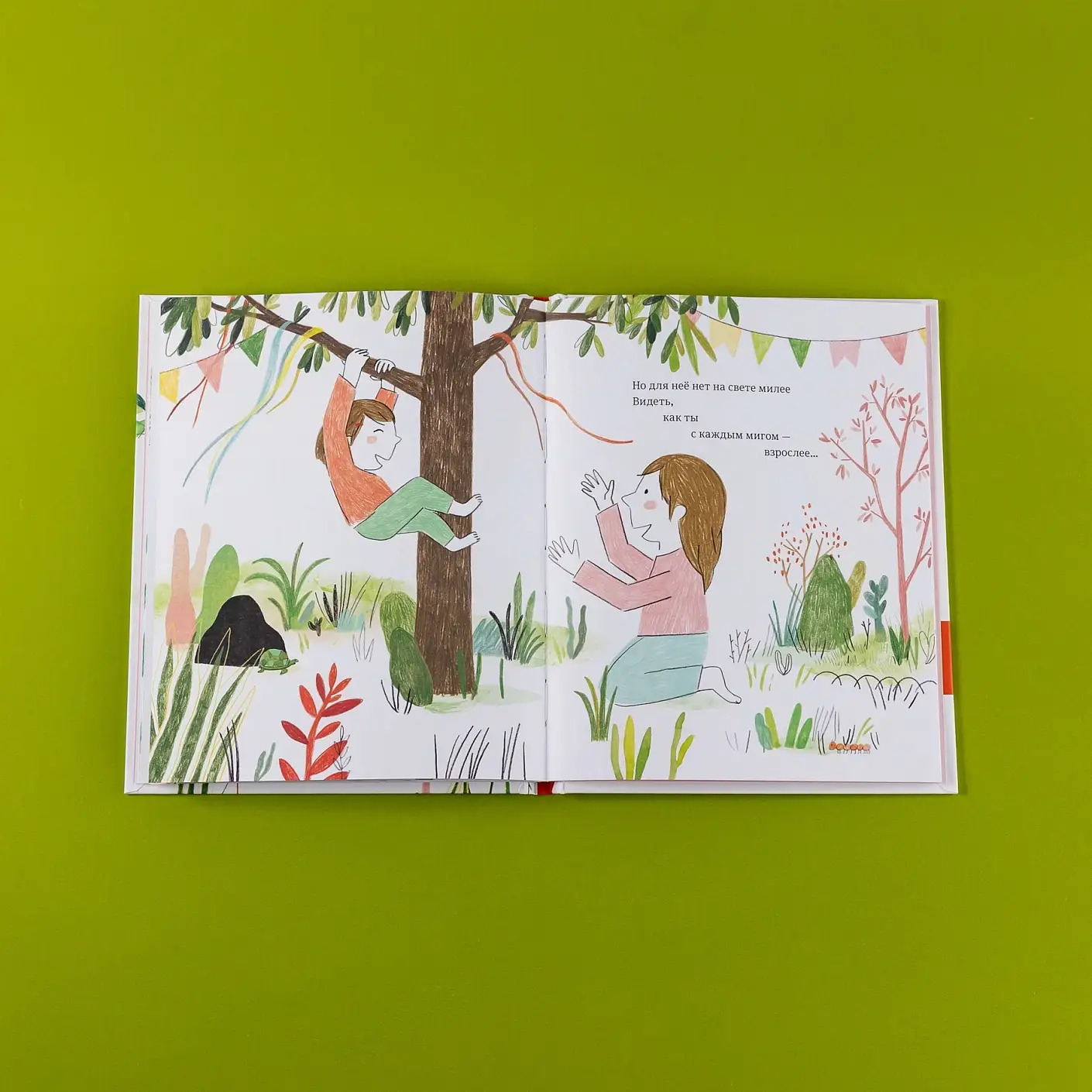 Самая любимая мама. Стихи для детей фото книги 4