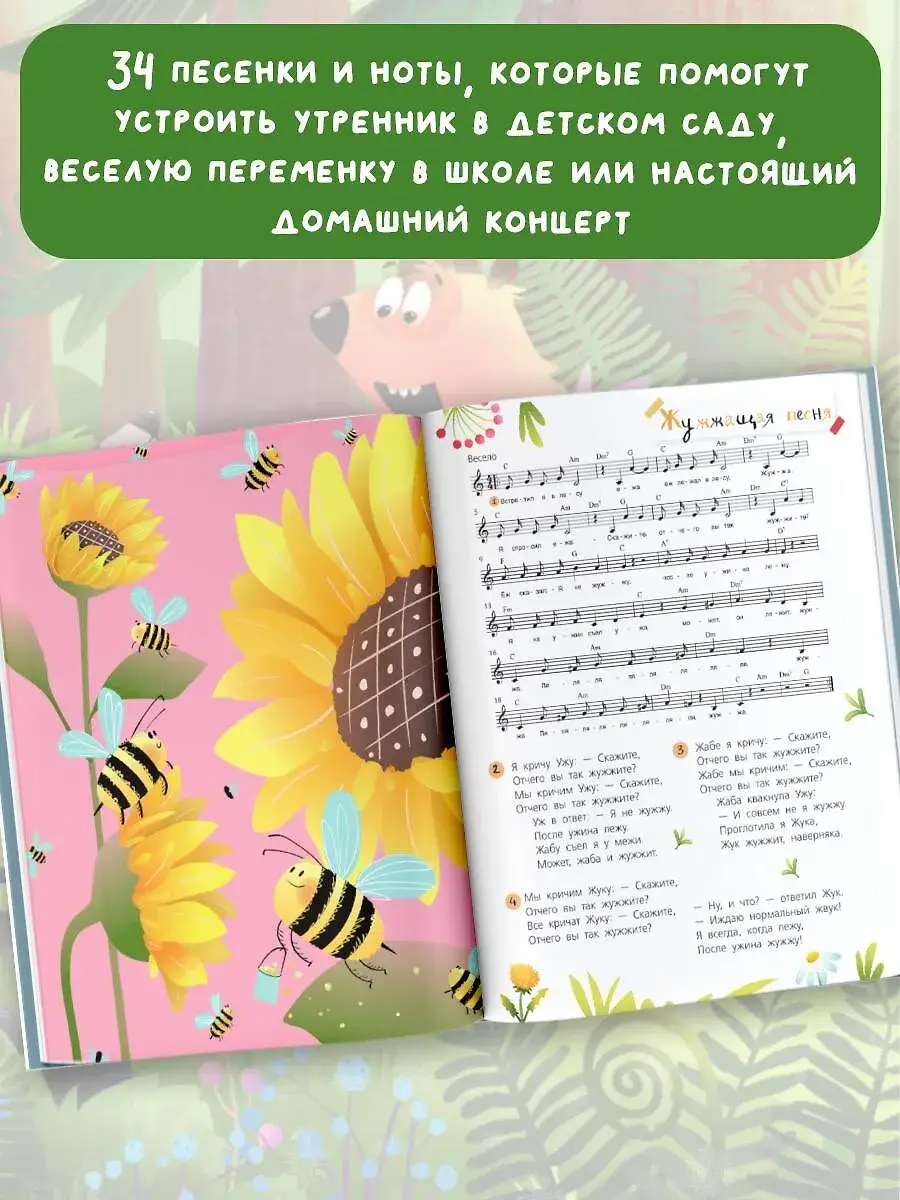 Мы играли в паповоз. Песенки и ноты фото книги 5