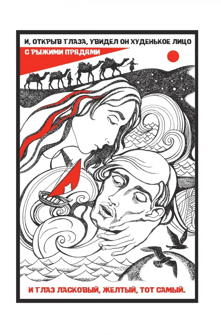 Сорок первый. Звездный цвет фото книги 3