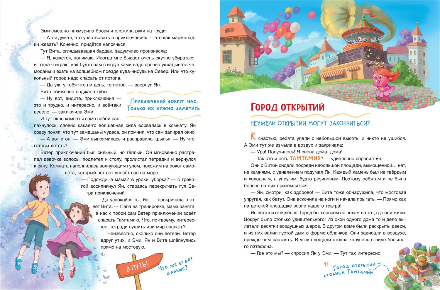 К школе готов? Что на самом деле нужно уметь будущему первокласснику фото книги 2