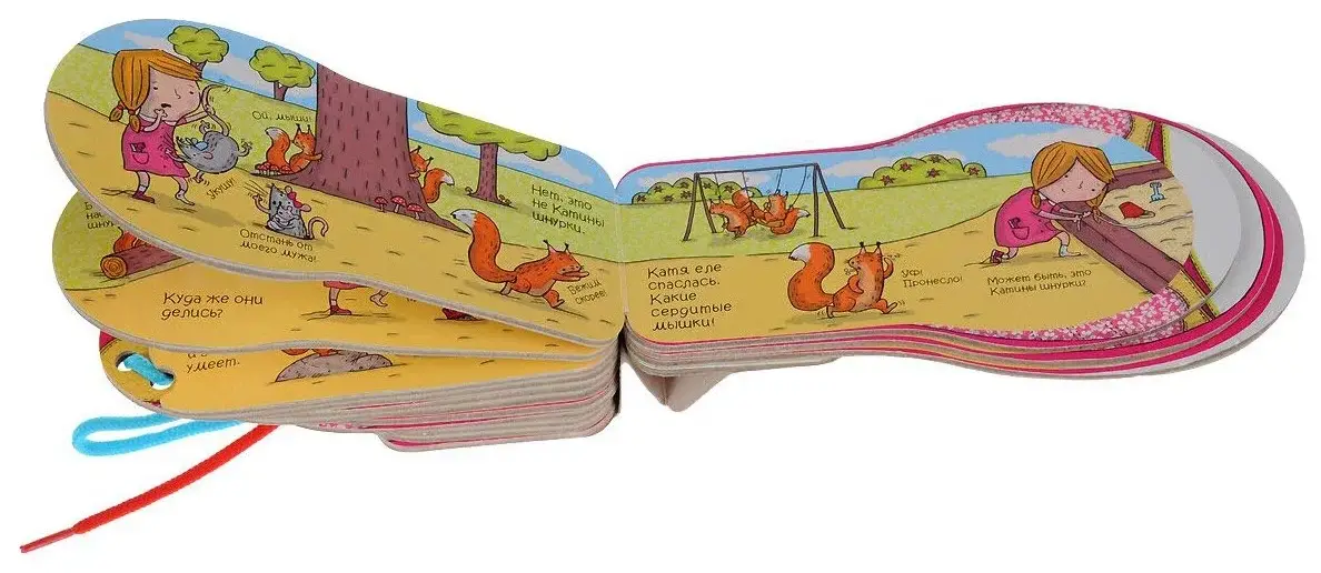 Моя первая туфелька со шнурками фото книги 4