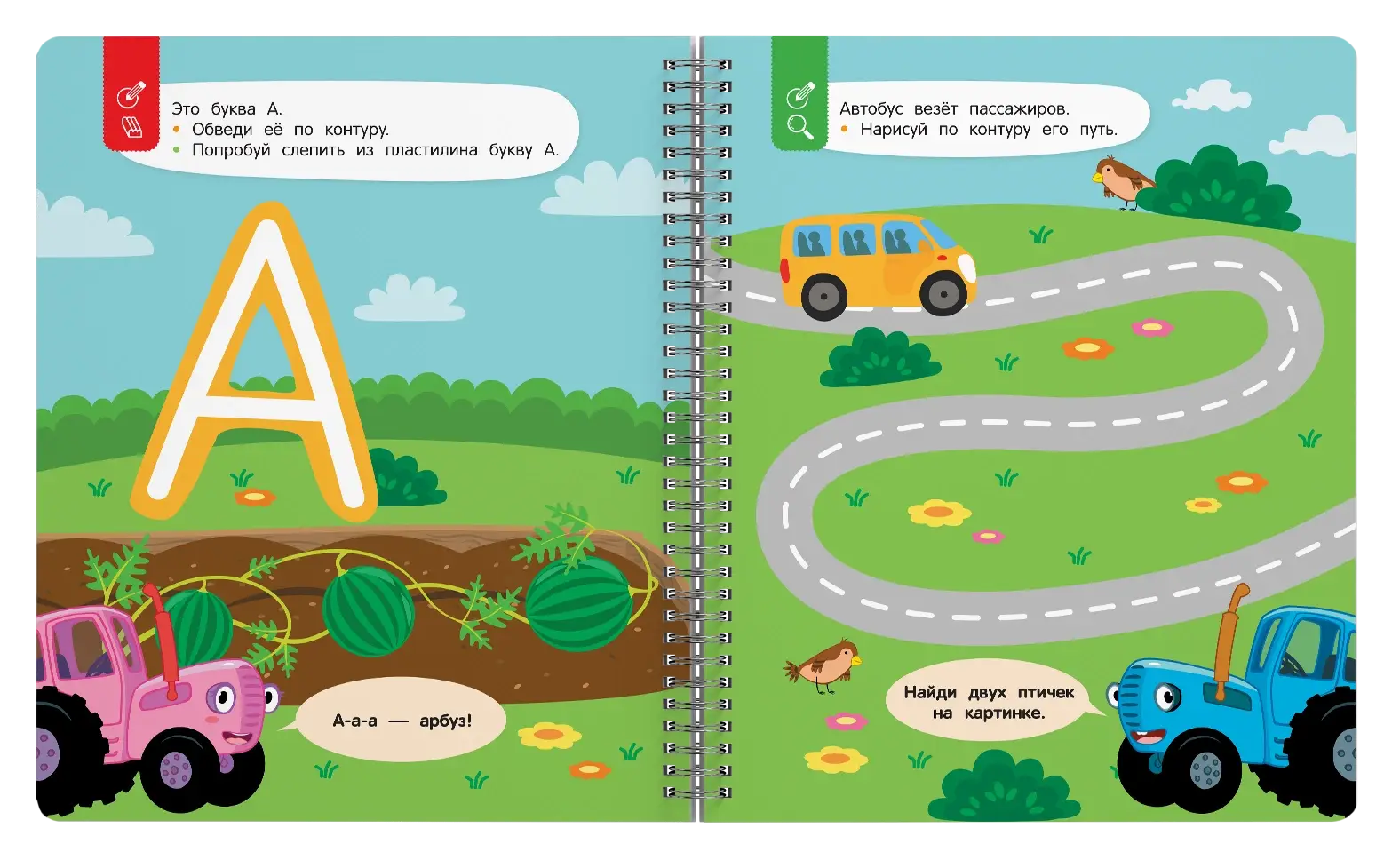 ПИШИ-СТИРАЙ с Синим Трактором. Буквы и цифры. Многоразовая развивающая тетрадь фото книги 3