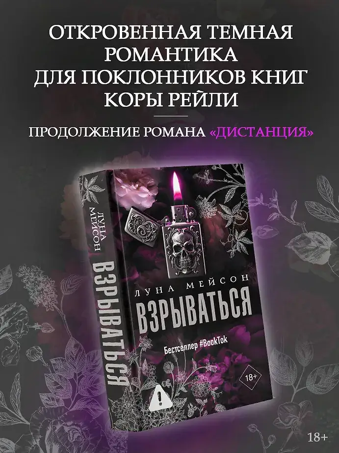 Взрываться фото книги 3