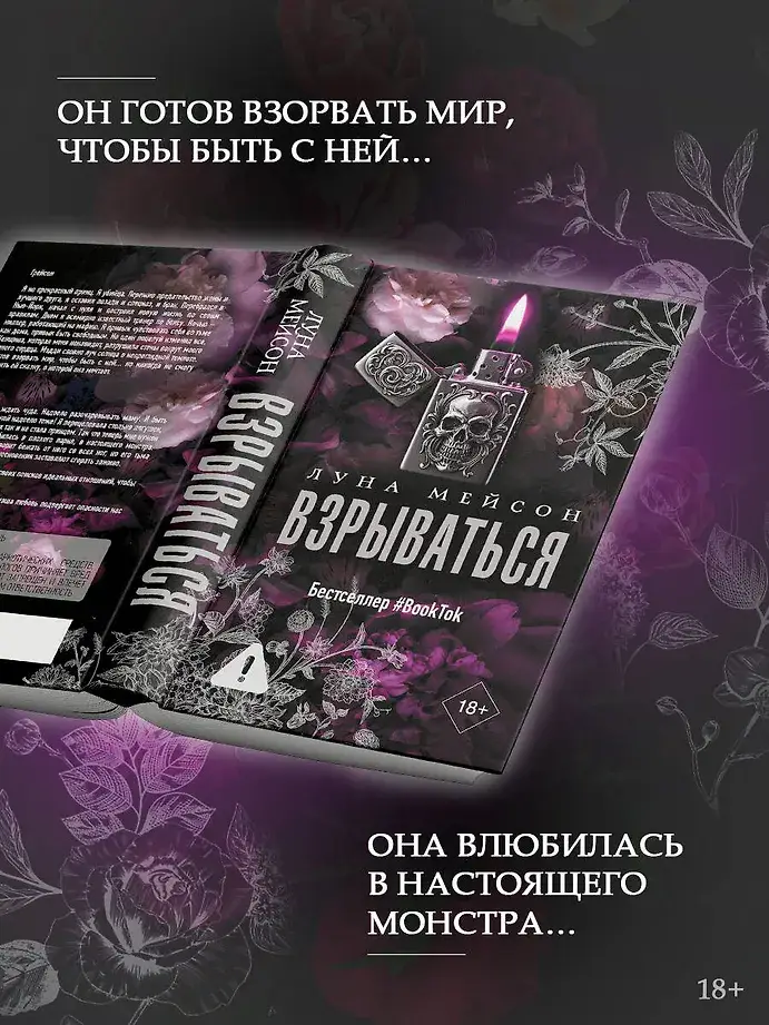 Взрываться фото книги 5