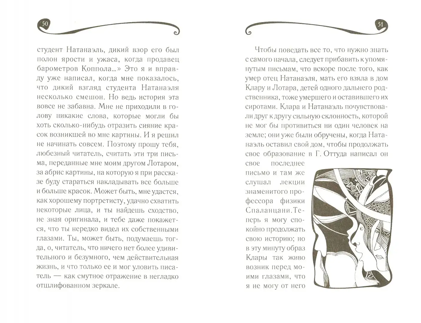 Песочный человек фото книги 4