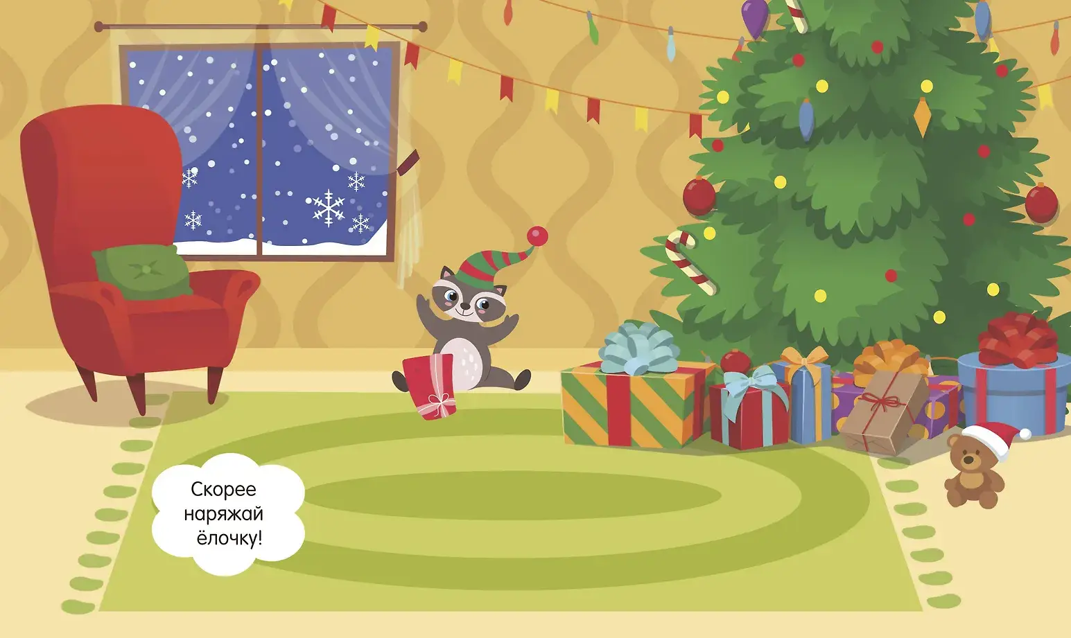 Новый год фото книги 4