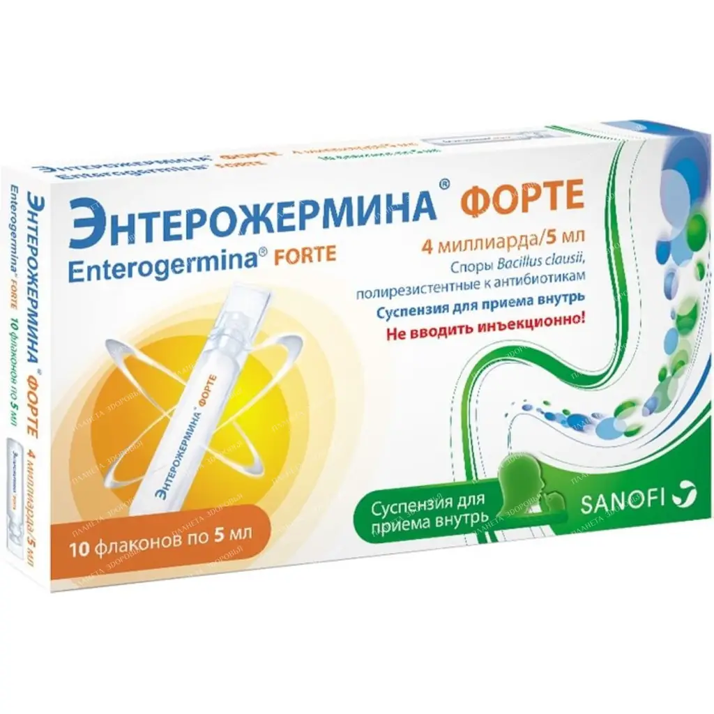 Enterogermina forte oral suspension 4 billion spores/5ml 5ml №10