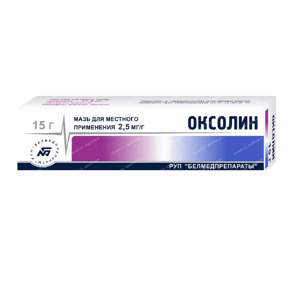 Oxolin nasal ointment 15g №1