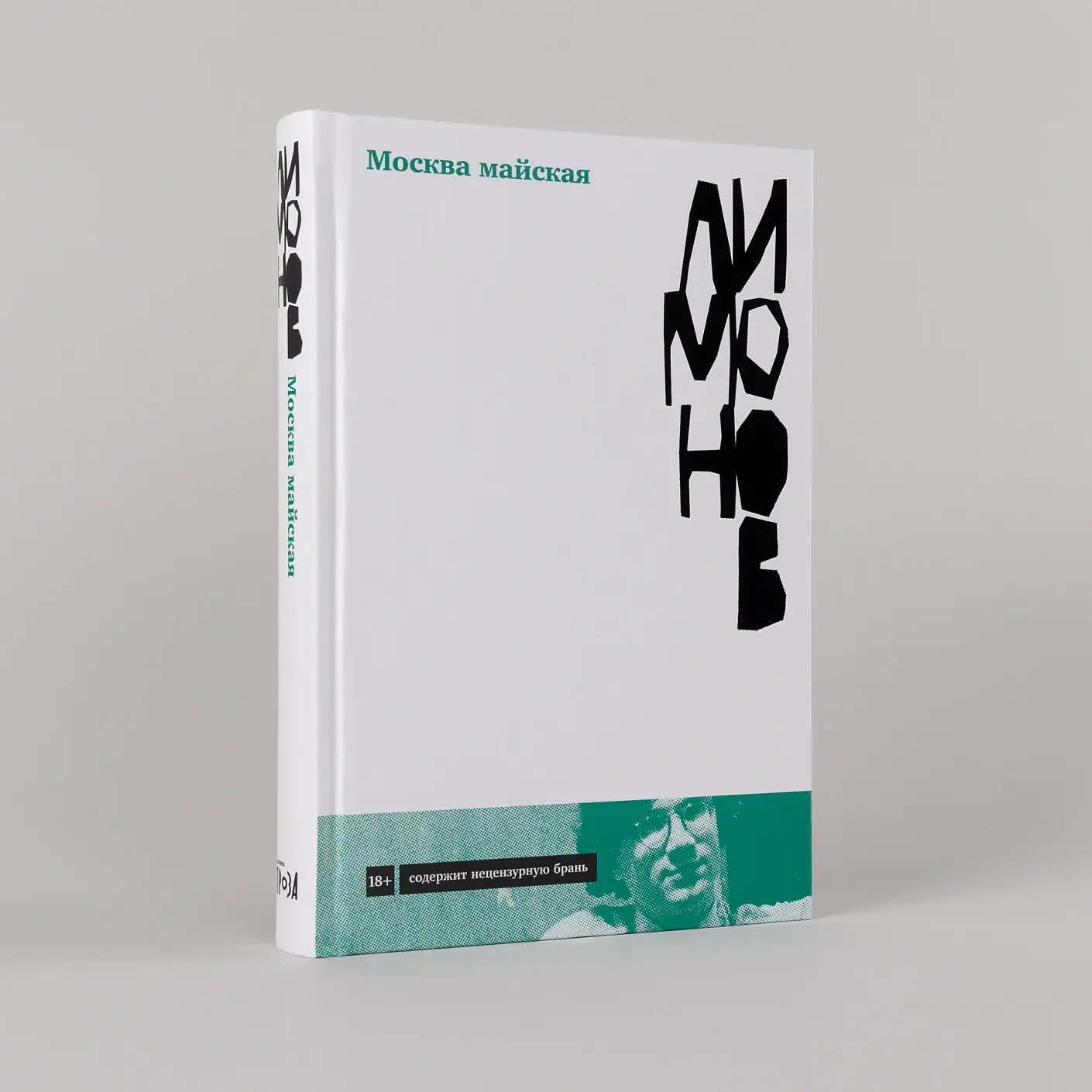 Москва майская фото книги 2