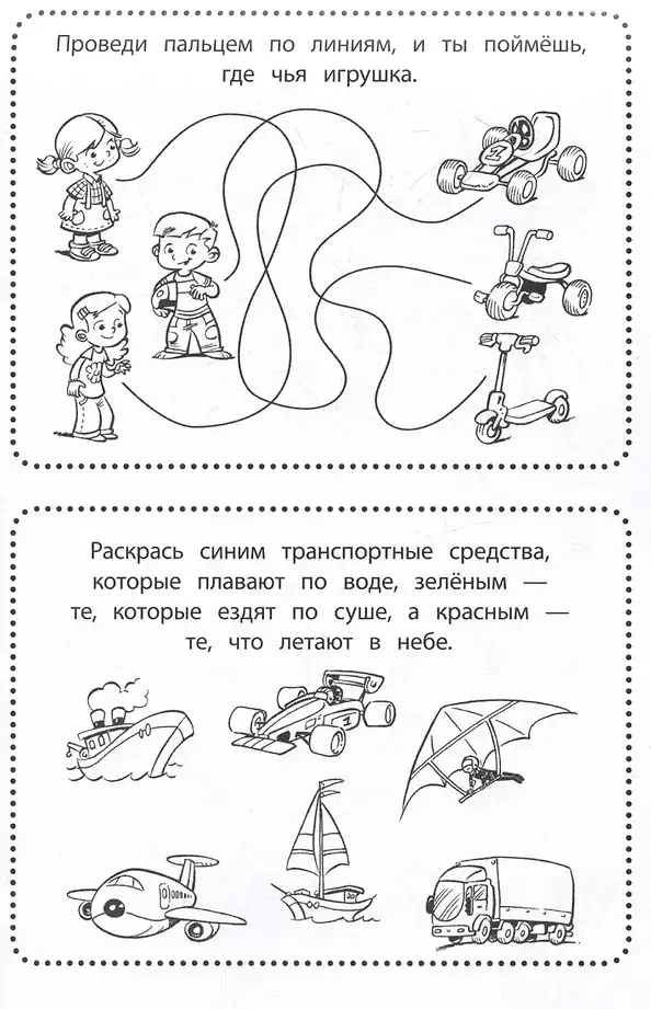 Классные игры на каждый день фото книги 4