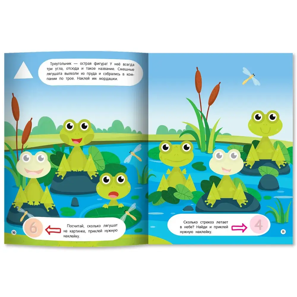 Формы. Книжка с наклейками фото книги 3