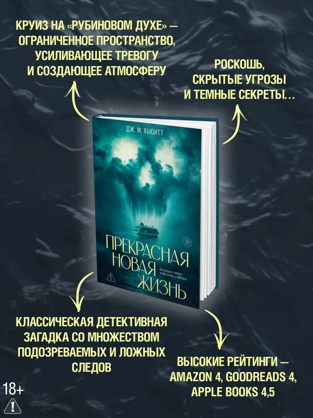 Прекрасная новая жизнь фото книги 2