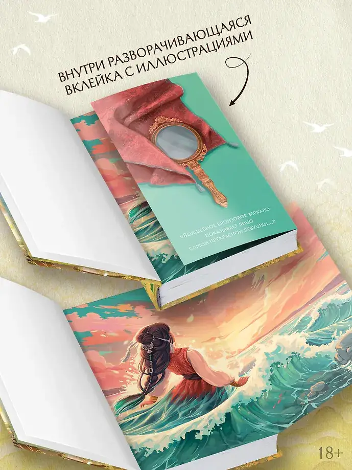 Девять царств: Принцесса степей фото книги 5