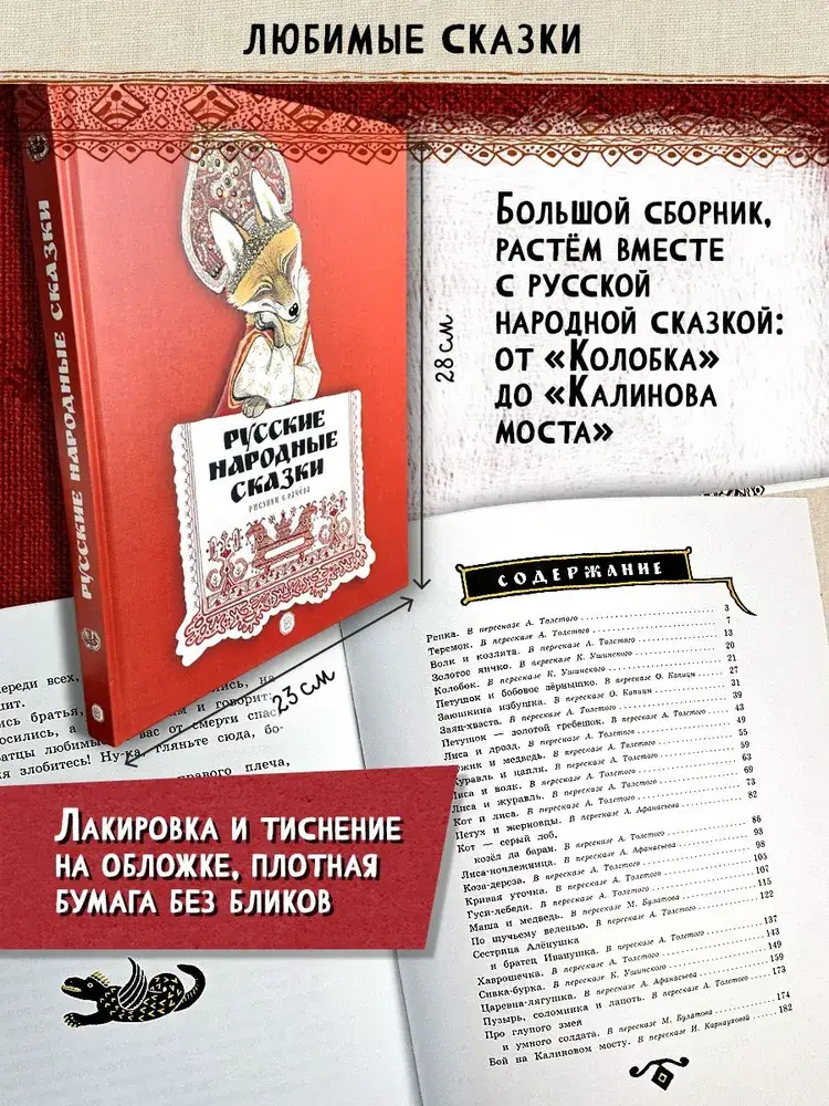 Русские народные сказки. Рисунки Е. Рачёва фото книги 3