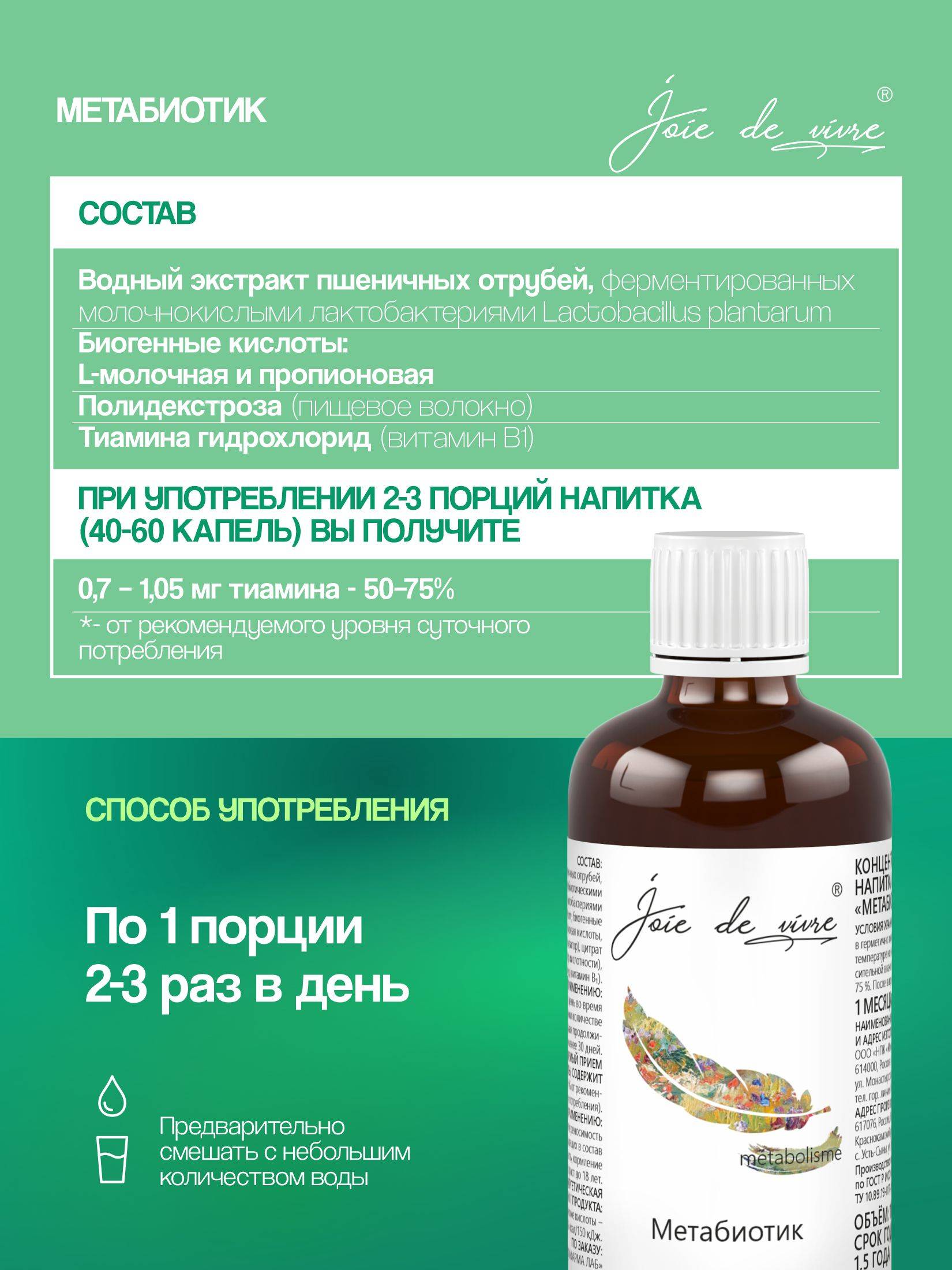 Joie de vivre Metabiotic Dietary Supplement for Gut Health with Prebiotics, Probiotics, Synbiotic, Detox Support for Liver and Digestion – 10000 ml #3