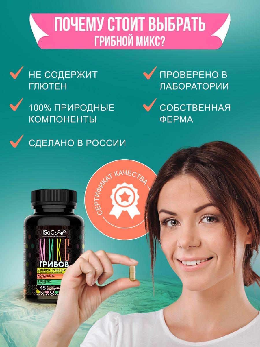 ISaC Hedgehog Mushroom, Cordyceps, Poria, and Trametes 45 Capsules 500 mg #4