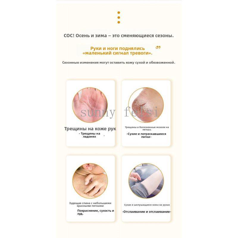 Therapeutic Cream for Cracked Feet with Vitamin C and Plant Squalane – 1.1 ml Bottle #4