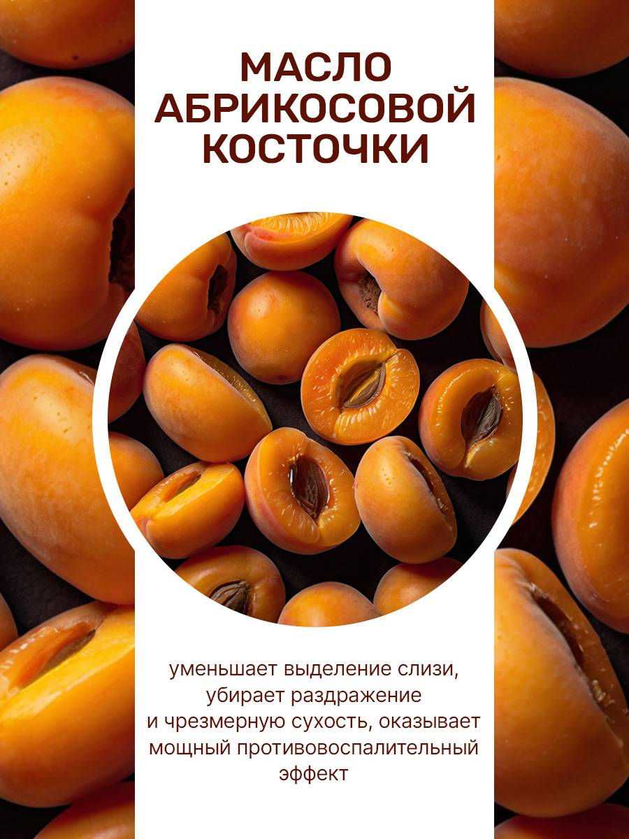 Aveo Nasal Moisturizing Spray with Hyaluronic Acid and Apricot Kernel Oil, 50 mL #4