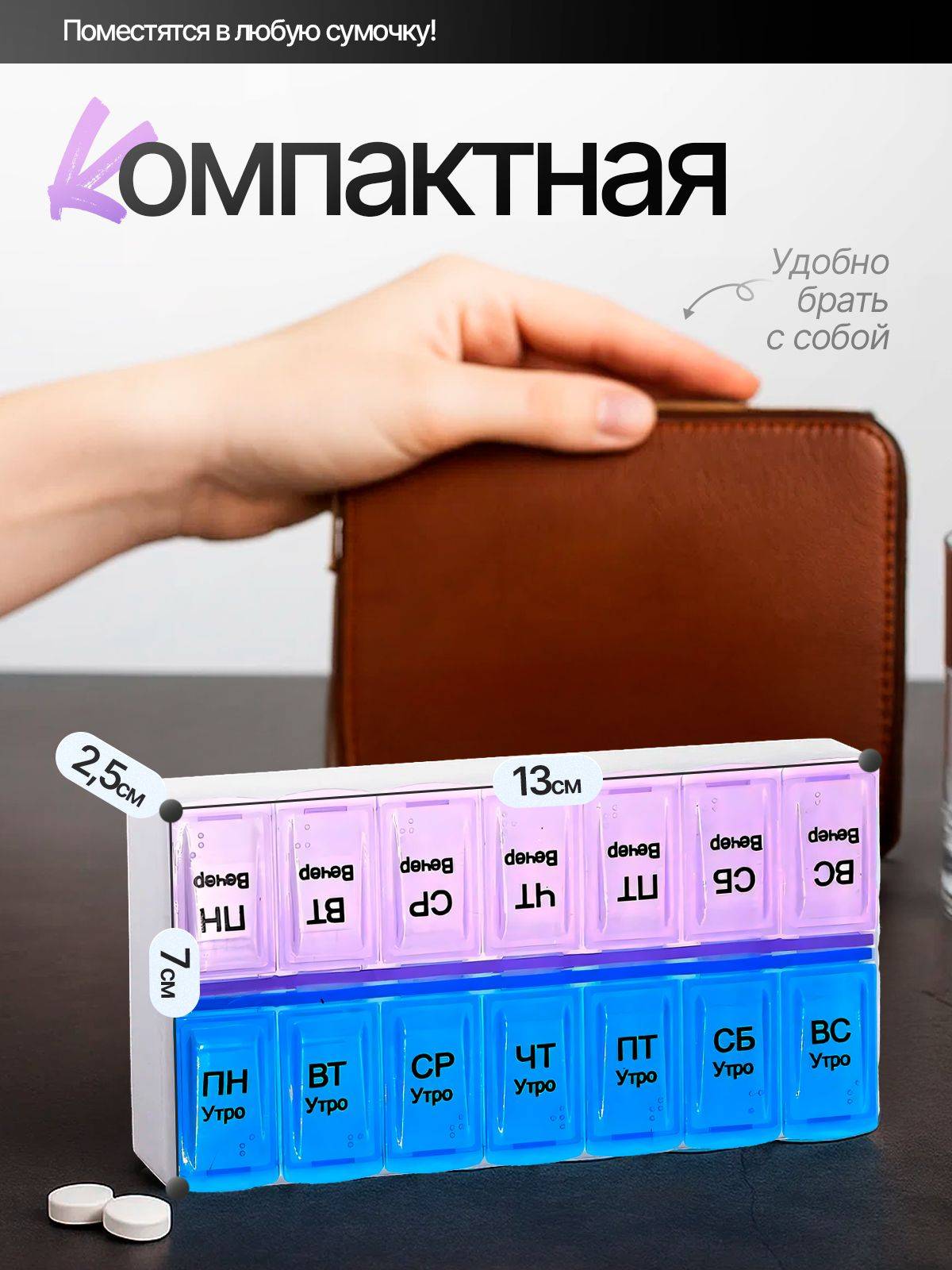 Weekly Pill Box 2 Doses Organizer 14 Cells Compact Bioplastics #2