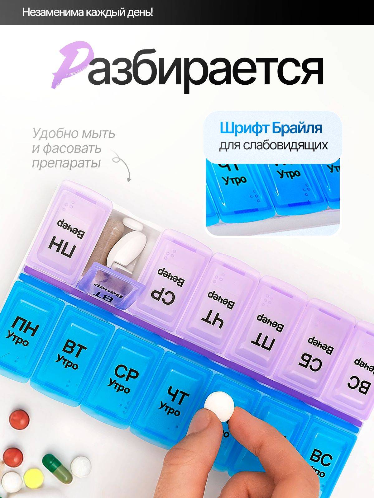 Weekly Pill Box 2 Doses Organizer 14 Cells Compact Bioplastics #5