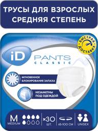 iD PANTS CLASSIC Adult Diapers – Size M, 30 Count #1