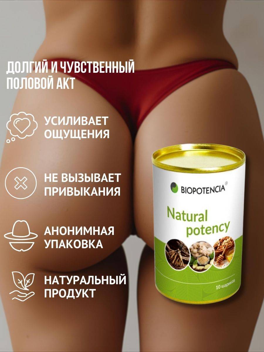 Natural Potency Prolongator for Men, 10 Count Can-Tube Dietary Supplement #2
