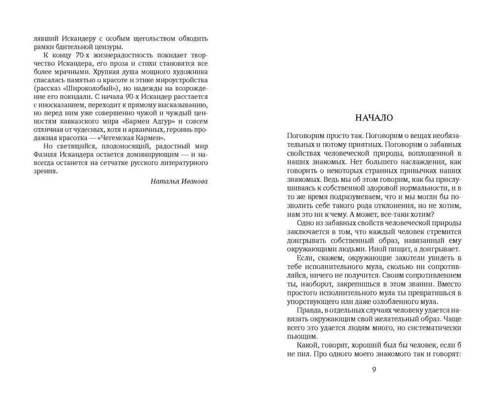 Запретный плод фото книги 5