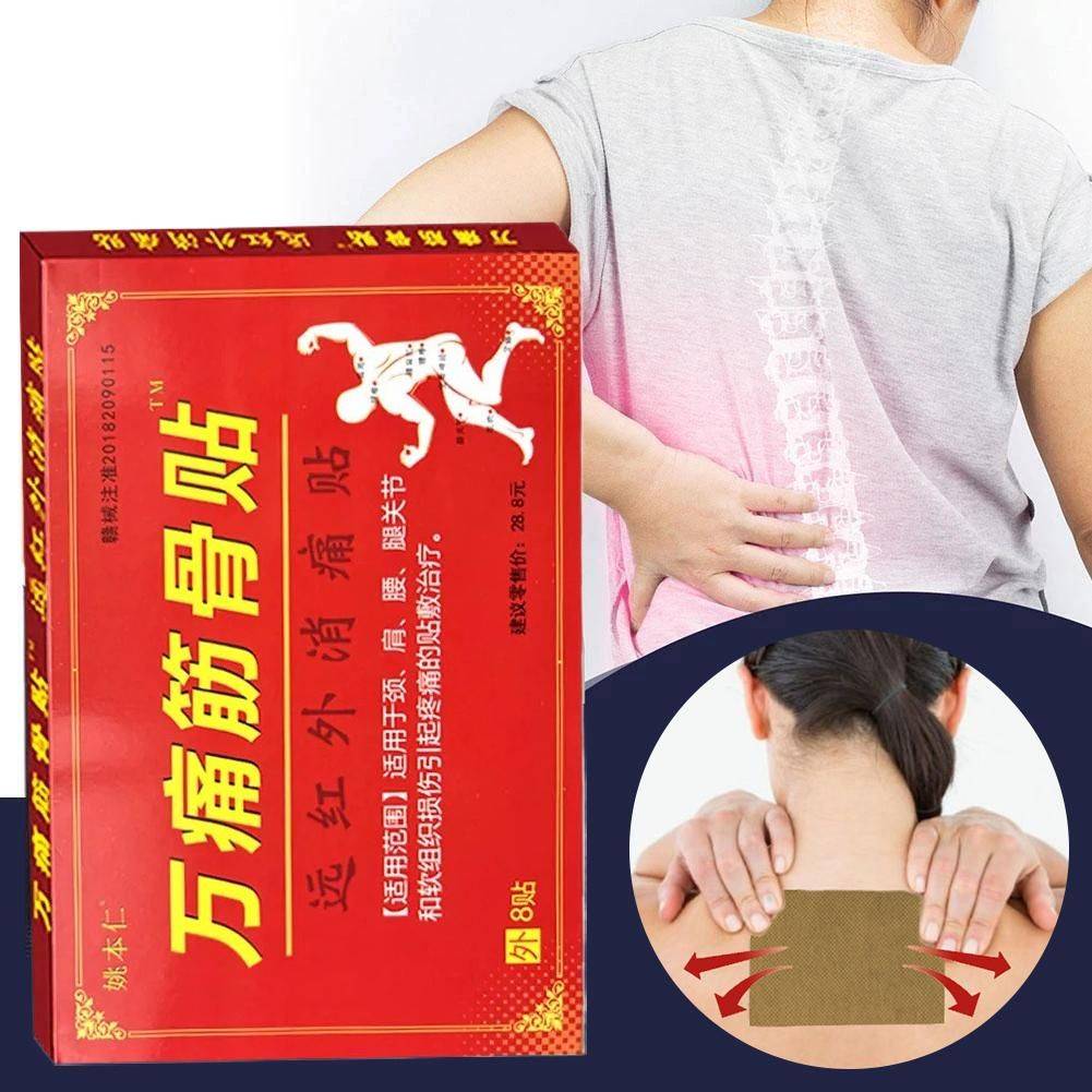 Wantong Muscle & Joint Herbal Plasters (8 Pack) - 7x10 cm #6