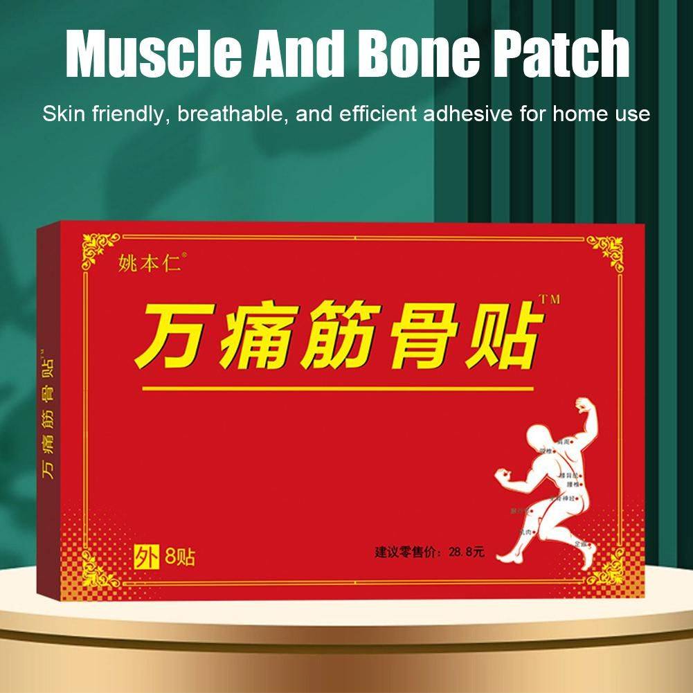 Wantong Muscle & Joint Herbal Plasters (8 Pack) - 7x10 cm #10