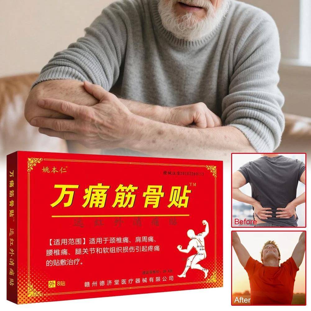 Wantong Muscle & Joint Herbal Plasters (8 Pack) - 7x10 cm #3