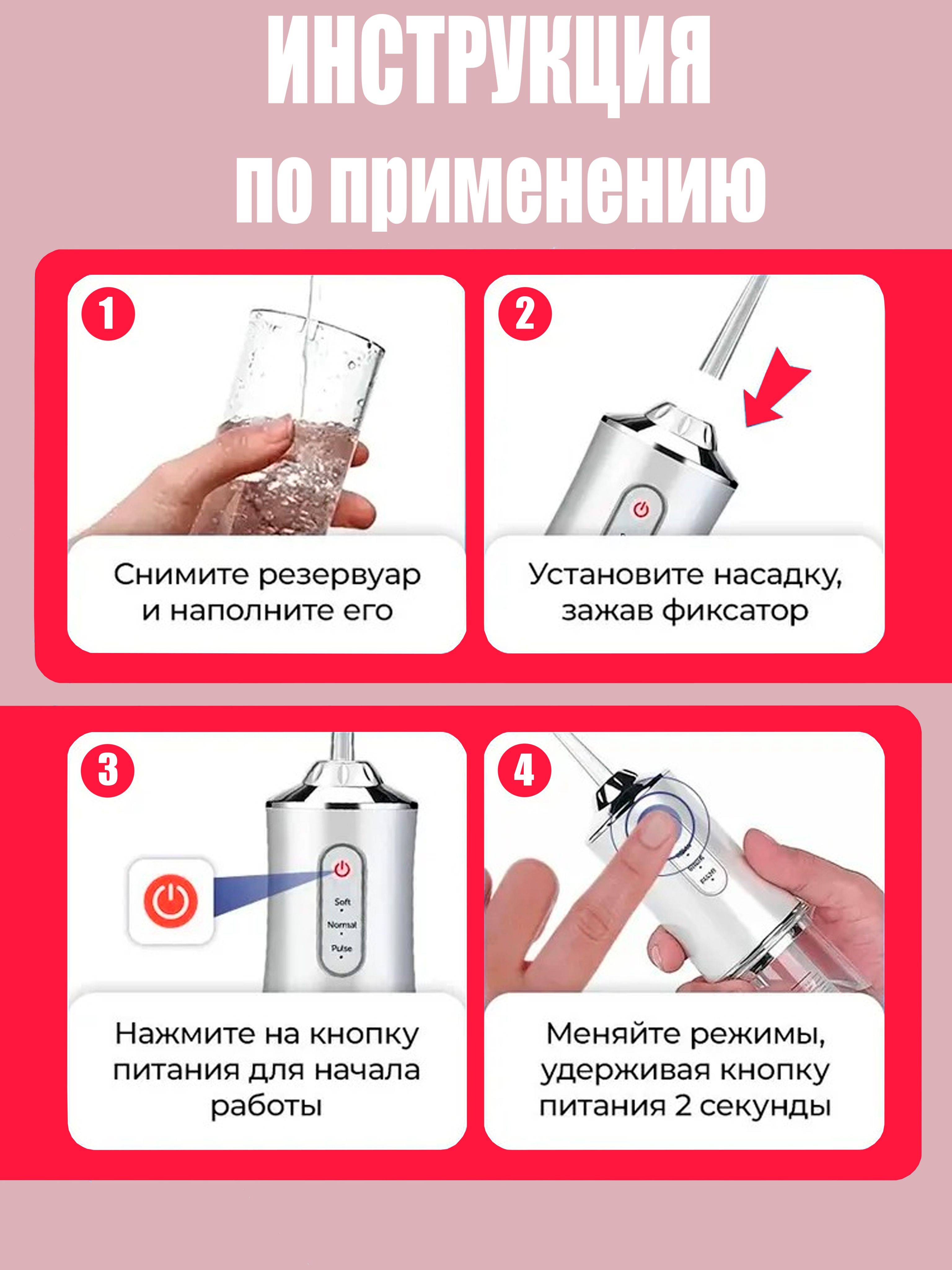 DiDi Portable Oral Irrigator with 4 Nozzles, 225 mL Tank, Silver #4