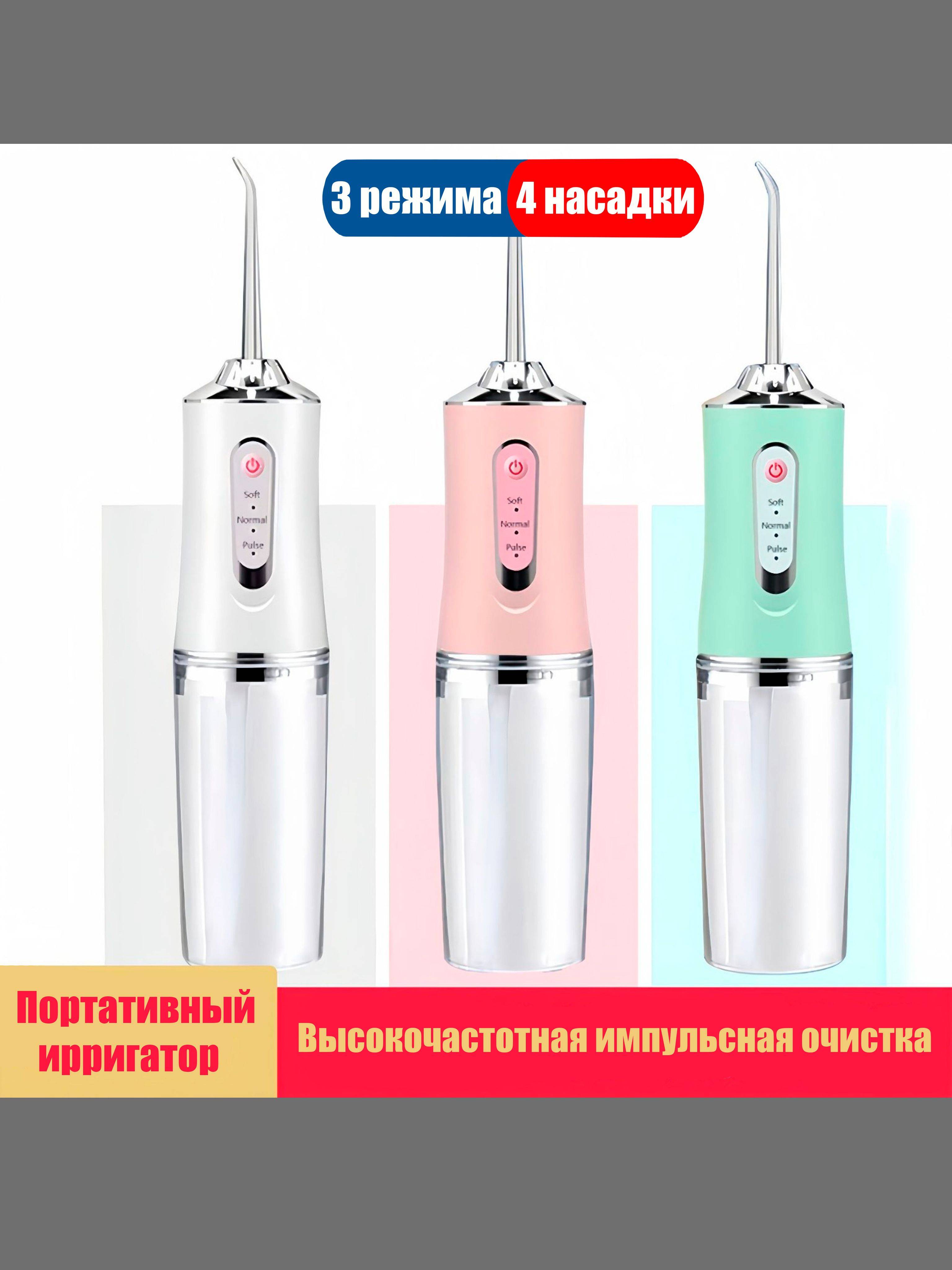 DiDi Portable Oral Irrigator with 4 Nozzles, 225 mL Tank, Silver #2